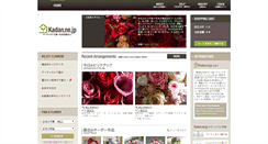Desktop Screenshot of kadan.ne.jp