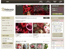 Tablet Screenshot of kadan.ne.jp